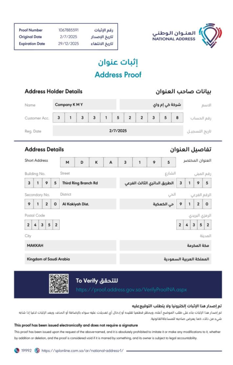 العنوان الوطني